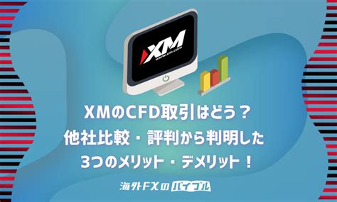 xm cfd 取引時間 XMTradingの全通貨ペアと全銘柄CFD一覧